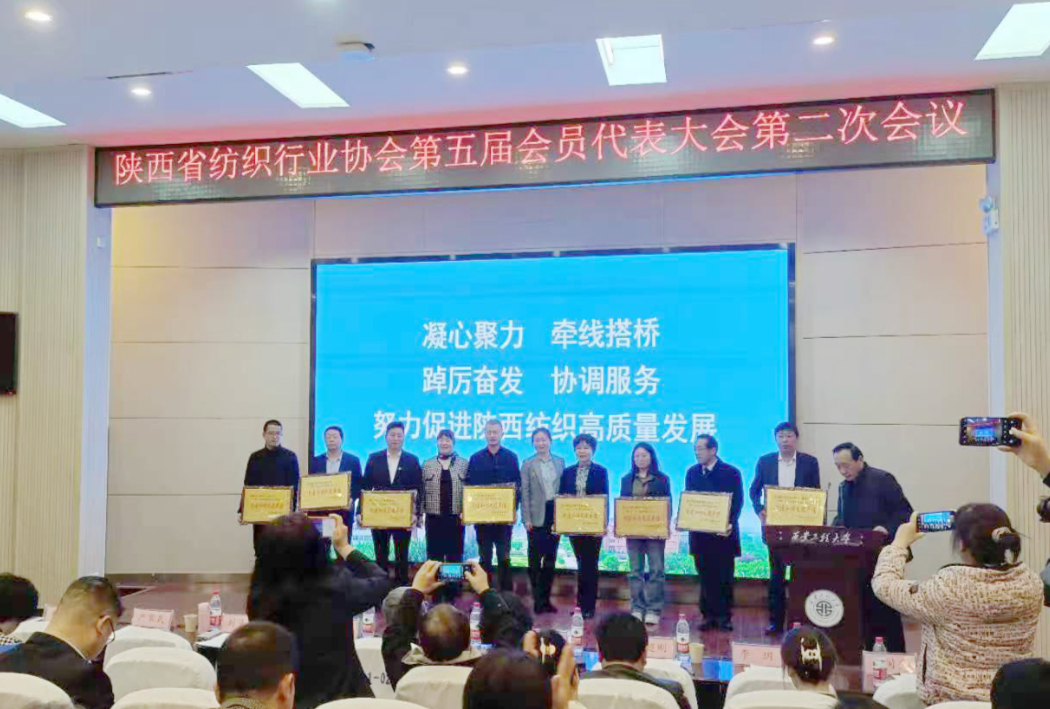 行业观察 快讯丨 礼赞陕西纺织雅兰风采,书写时代奋斗篇章