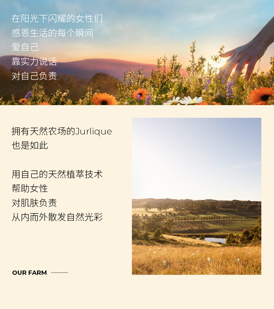 行业观察 快讯丨Jurlique 她，瑰丽而璀璨