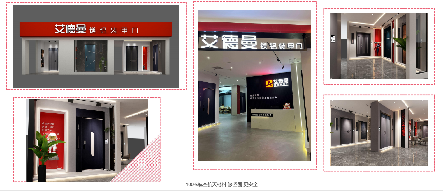 喜报丨荣获最具价值投资品牌，彰显艾德曼镁铝装甲门硬实力