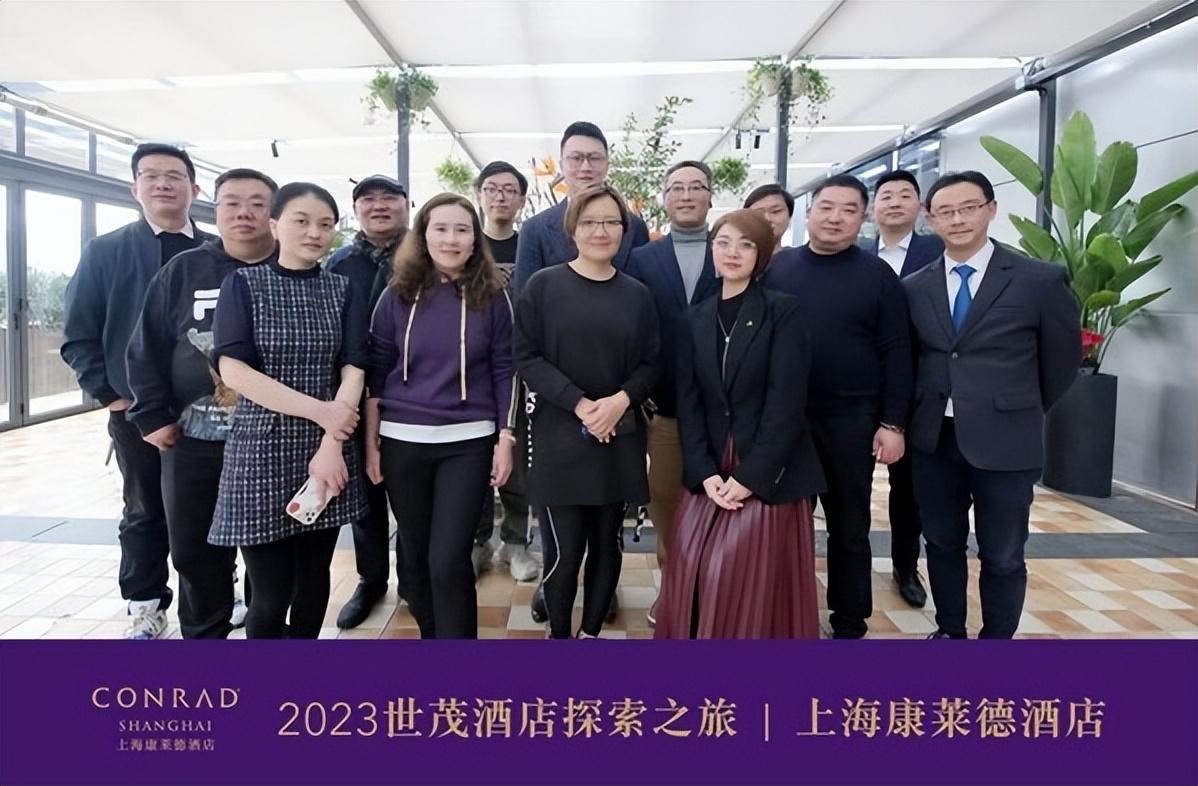 "2023世茂酒店探索之旅"完美收官，灵感体验助阵会议市场强势复苏