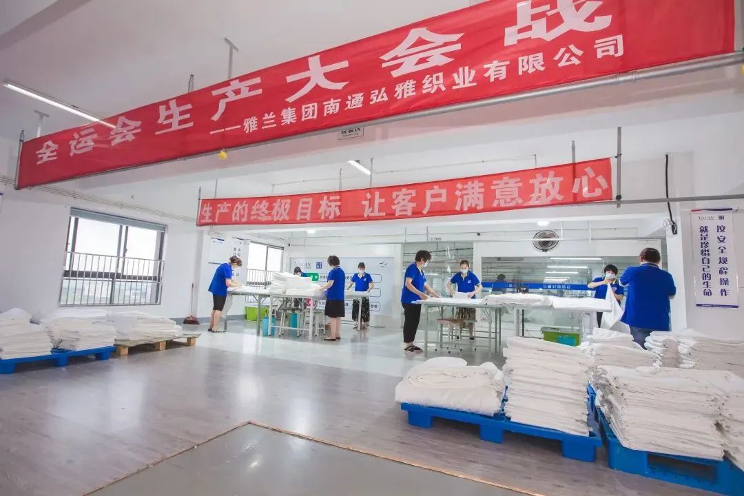 行业观察 快讯丨 南通弘雅织业顺利通过三级安全生产标准化验收