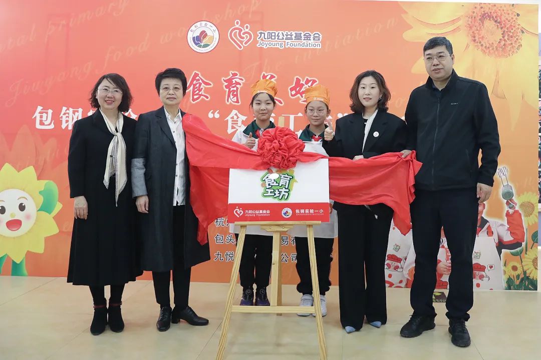 行业观察 快讯丨食育工坊 包头市首个厨房场景式食育教室正式启动！