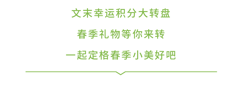 行业观察 快讯丨春促江浙专场 烟花三月，踏青正当时
