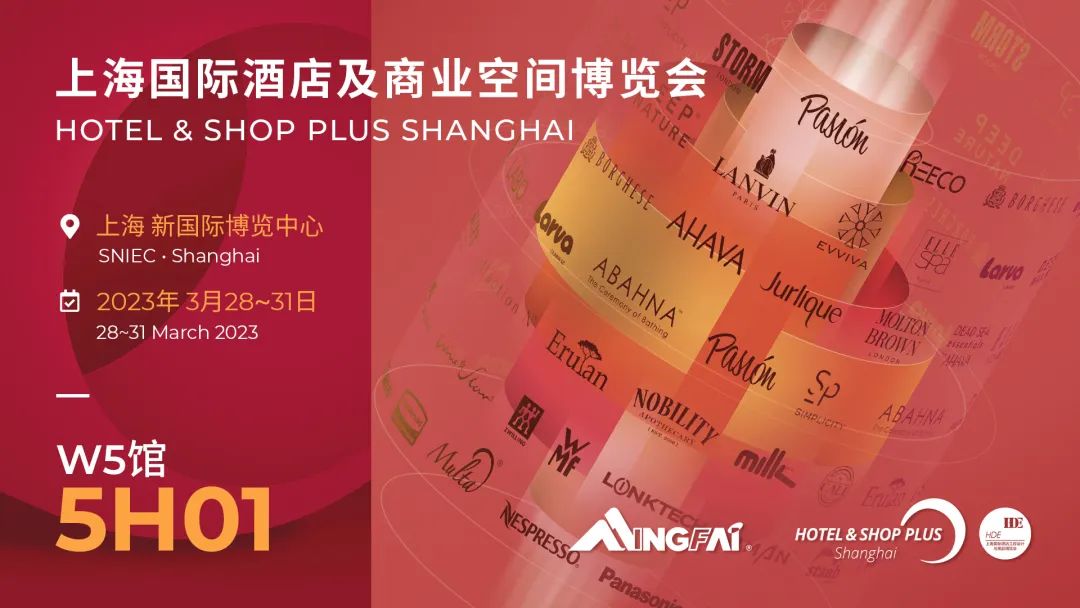 展会预告 | 相约沪上，看明辉风采