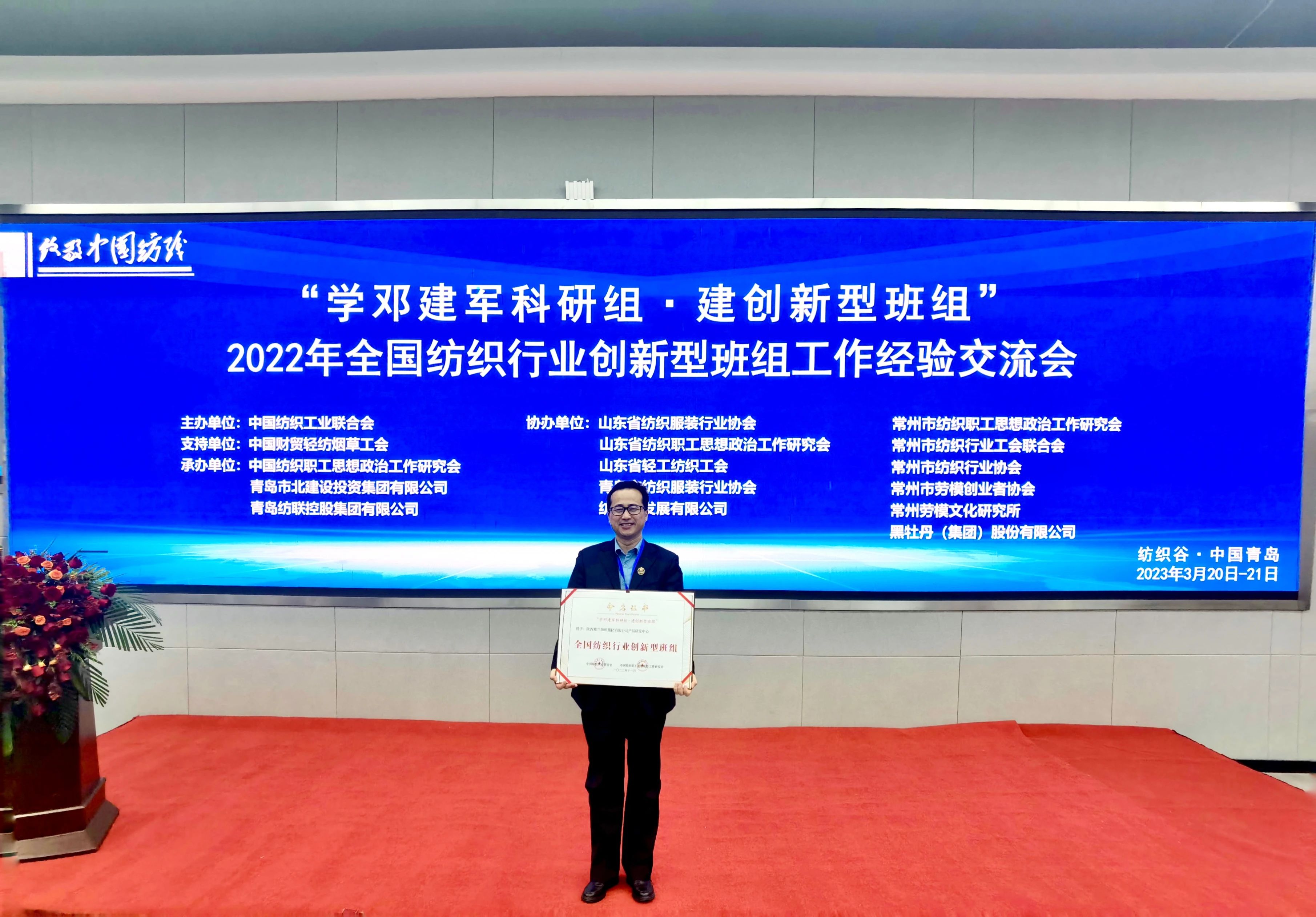 行业观察 快讯丨 雅兰产品研发中心荣获“全国纺织行业创新型班组”称号