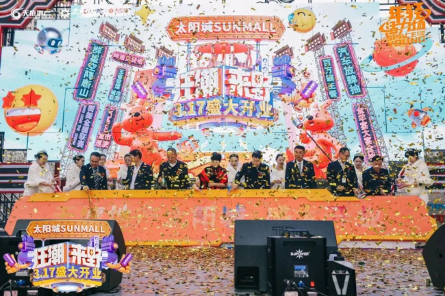 唐山太阳城SUNMALL——打造沉浸式商业模式