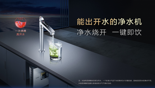 A.O.史密斯冷热即饮净水机：守护家人健康便捷饮水