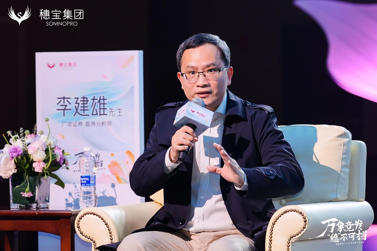 穗宝2023年高质量高峰论坛：洞观新时局，锐意再进发