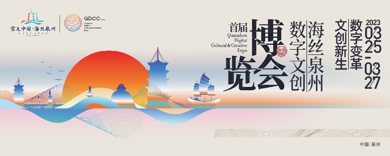 3月25日，来泉州和群星一起打卡海丝文博会吧！