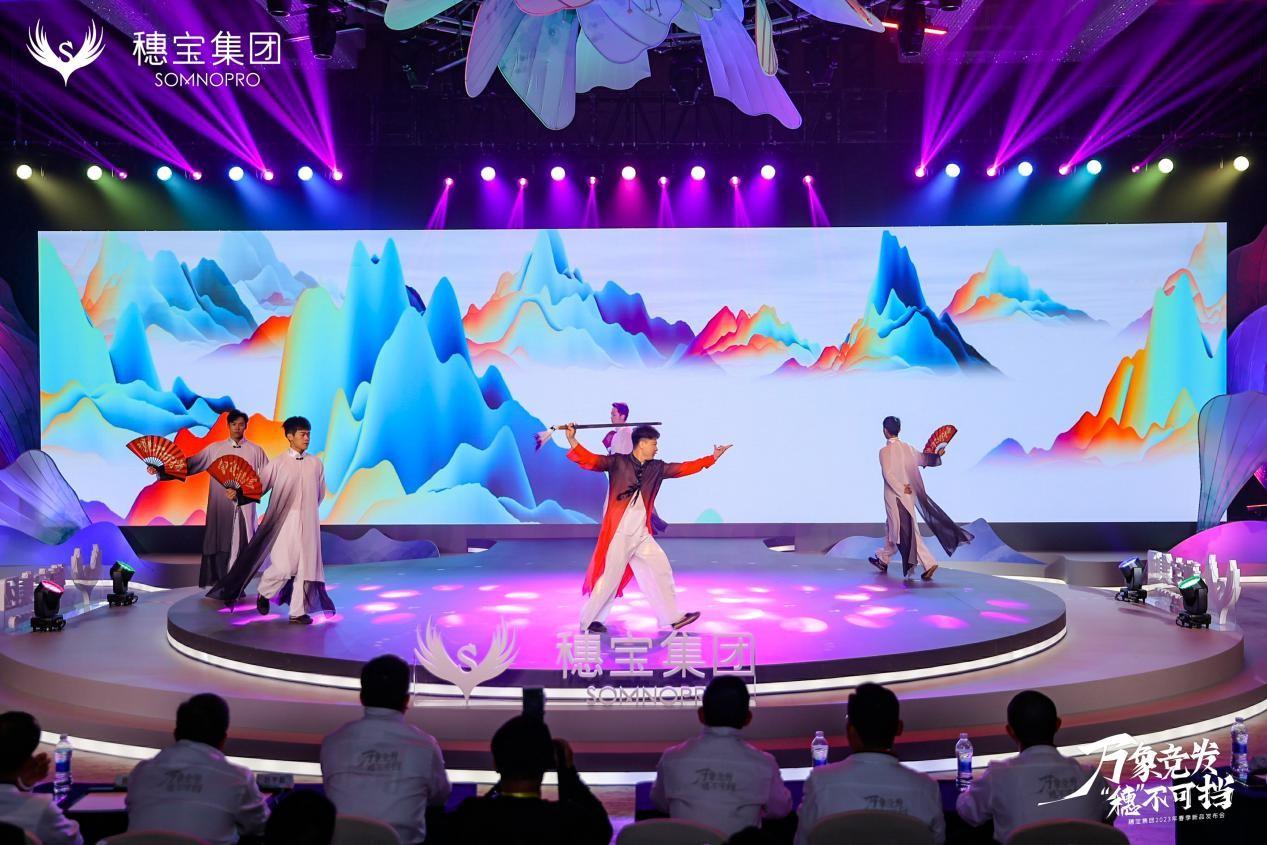 新启程，新亮相，新风范 | 穗宝集团2023全新启动