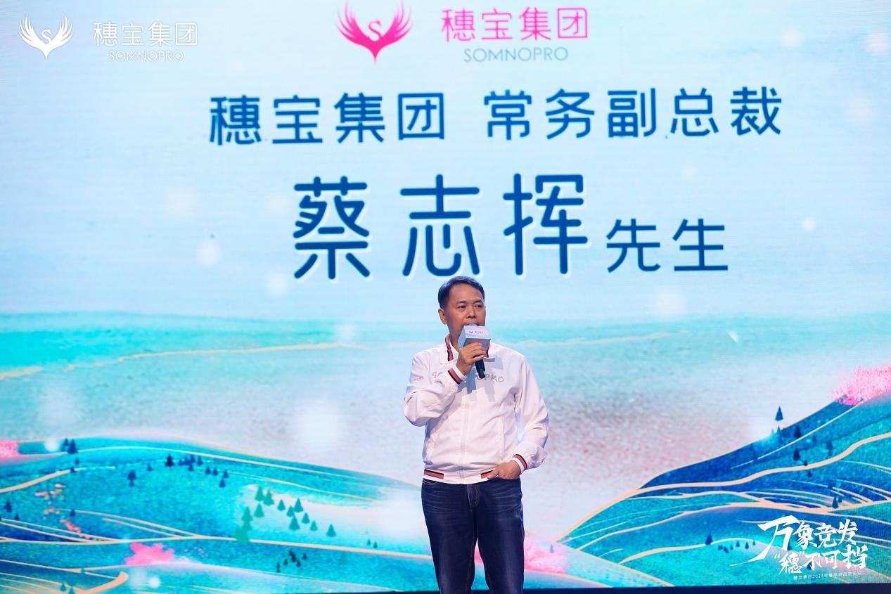 新启程，新亮相，新风范 | 穗宝集团2023全新启动