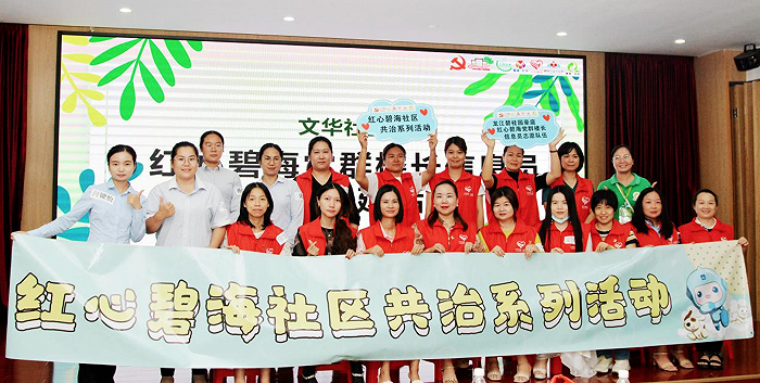 共建和谐社区，碧桂园服务“红心碧海”化解小区治理难题