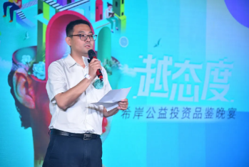 回顾 |「越狂想 越态度」希岸公益投资品鉴晚宴圆满落幕