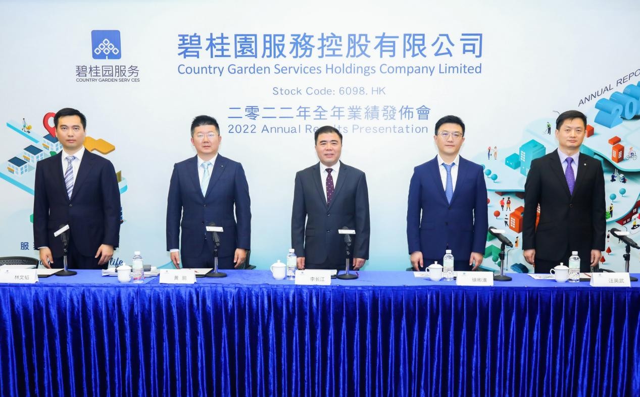 碧桂园服务2023年增值服务全面升级 坚定践行“物业+”