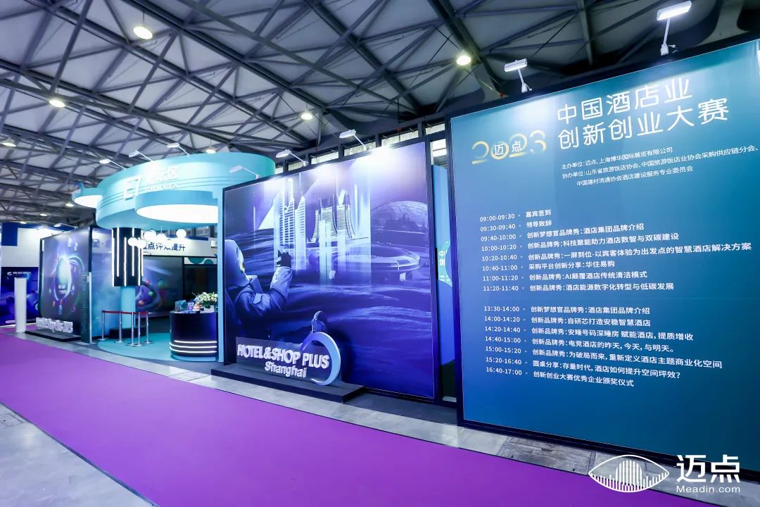 行业观察 快讯丨在现场 看阿迪纳兰如何协助酒店提升空间坪效