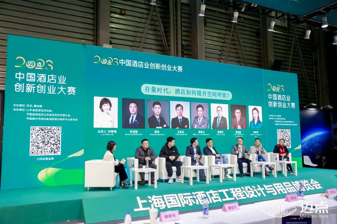 行业观察 快讯丨在现场 看阿迪纳兰如何协助酒店提升空间坪效