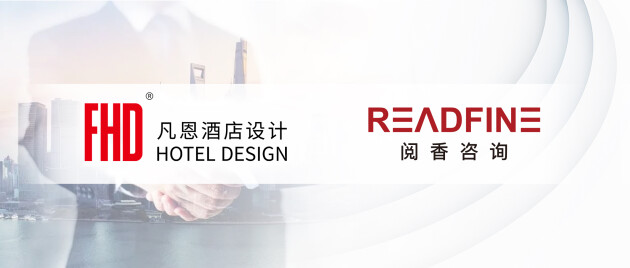 FHD凡恩酒店设计I为后疫情时代下中高端品牌酒店注入文化基因