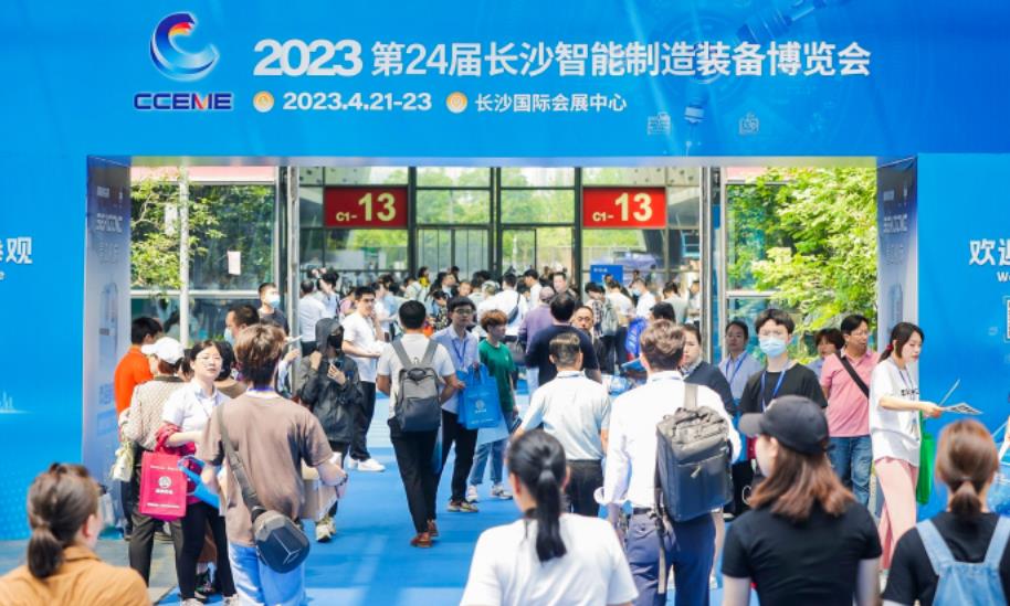 长沙智博会：打造先进制造业高地 智造灯塔照亮湖南经济
