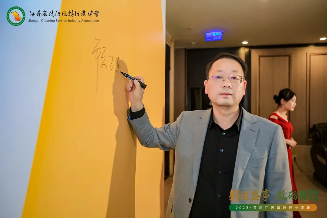 清洁快讯|南京嘉得力获苏清协“战略合作伙伴”荣誉称号&董事长顾卫东被聘为苏清协专家委员会委员