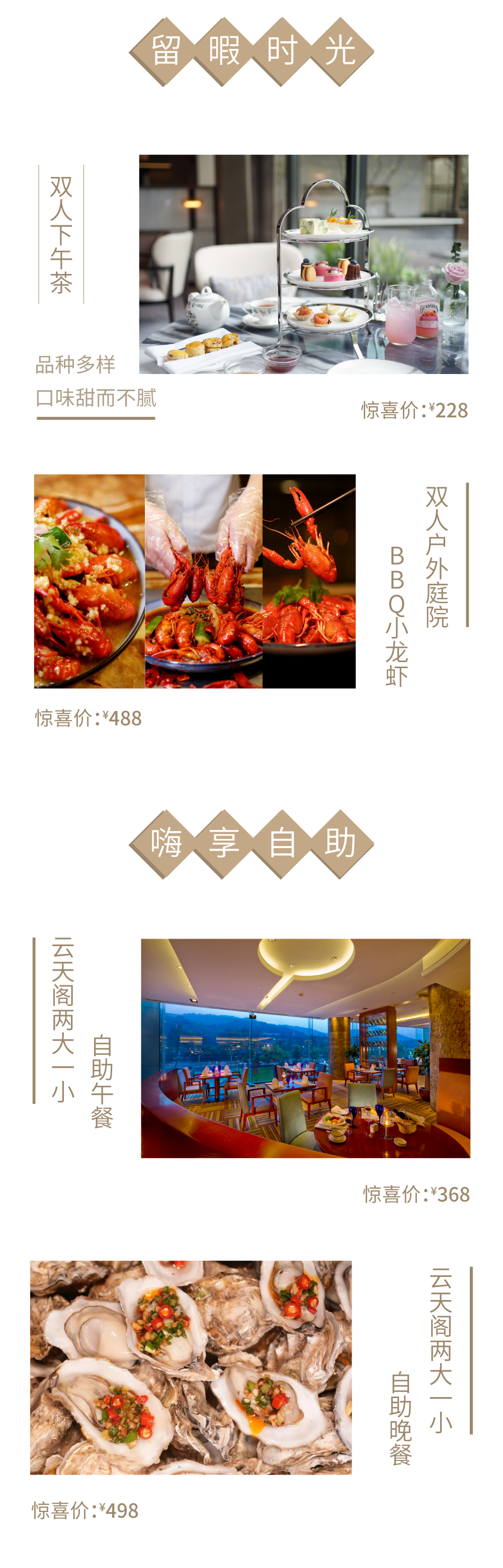 行业观察 快讯丨五一放肆嗨，吃住尽享惬意！
