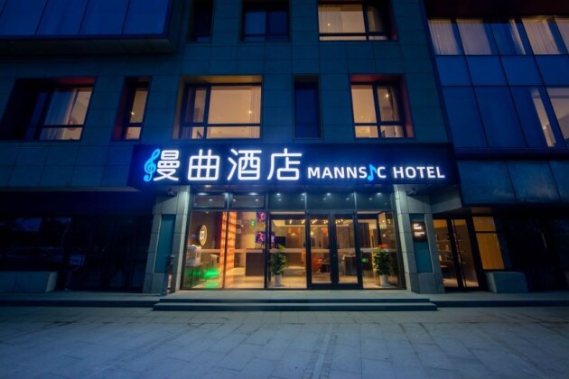 慢曲酒店北京房山航天科技城店