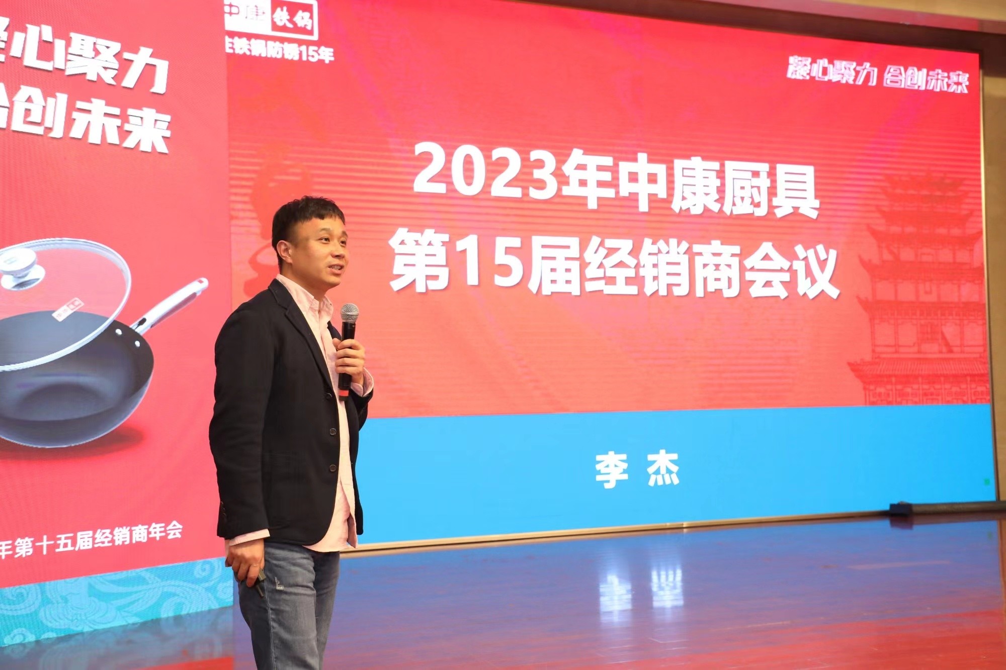 凝心聚力，合创未来|2023中康厨具第15届经销商大会完美落幕