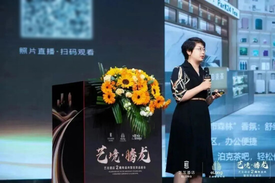 FHD酒店设计丨以空间设计和产品美学，让艺龙酒店品牌发展龙举云属
