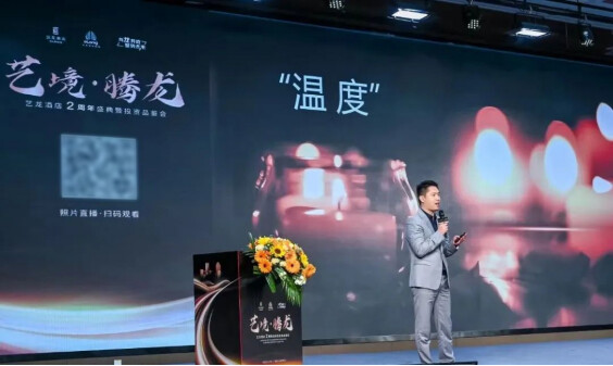 FHD酒店设计丨以空间设计和产品美学，让艺龙酒店品牌发展龙举云属