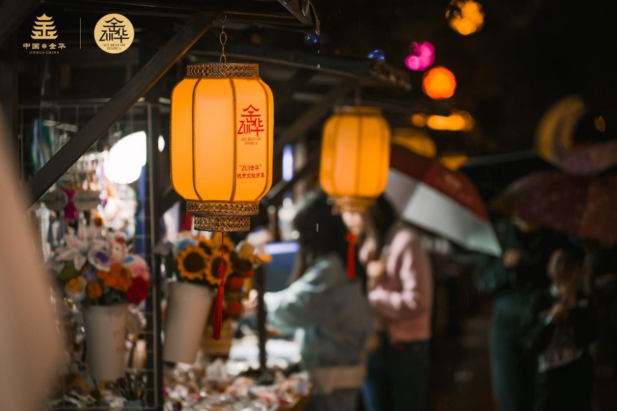 “ZUI金华”城市文旅市集启幕！  来古子城体验金华的人间烟火