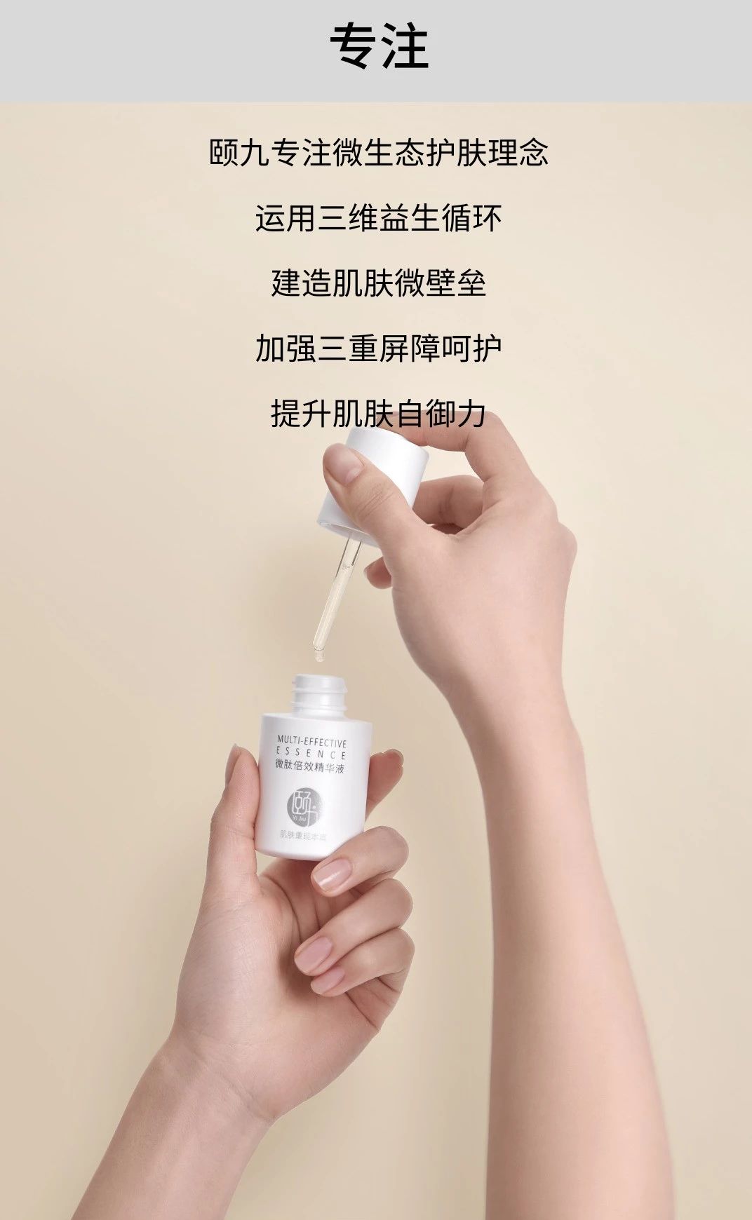 好物Mark丨中国品牌日 菁纯颐养，美至东方