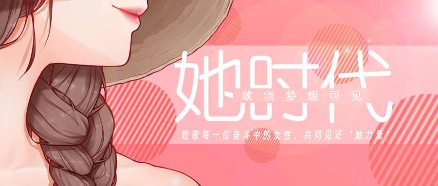 “她综艺”走红，正遍知布局万亿级市场，引领“轻创业”