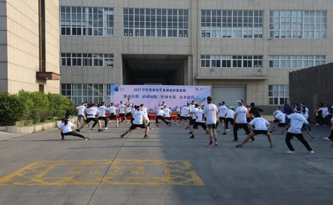 行业观察 快讯丨沐浴阳光，跑出精彩 ——华住供应链生态圈健康跑正式开始