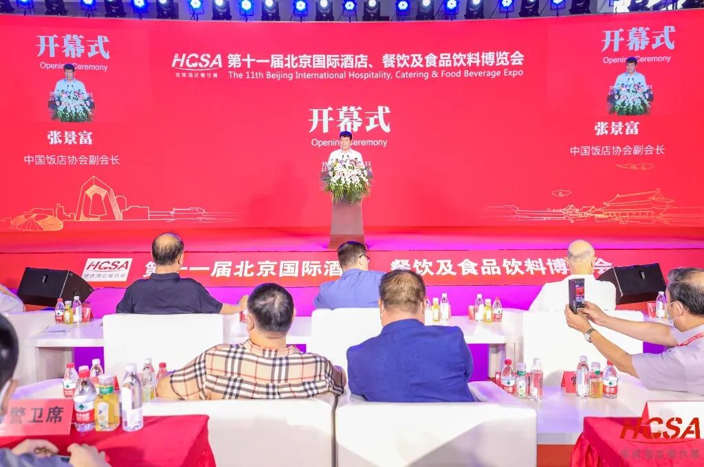 首旅集团集采中心将组织超300+采购商到2023北京酒店餐饮博览会采购交流