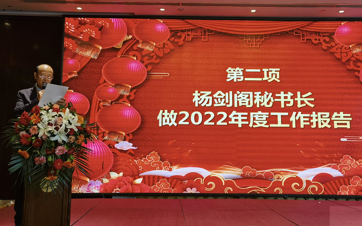 豫环协第二届理事会第四次会议暨2022年年会胜利召开