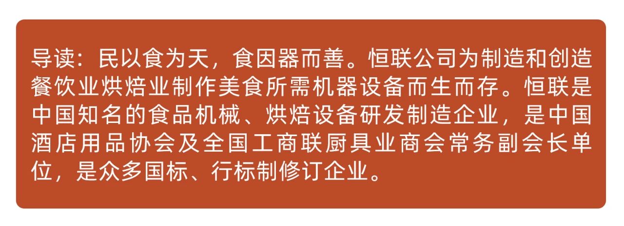 行业观察 快讯丨恒联好物分享 三层六盘烤箱