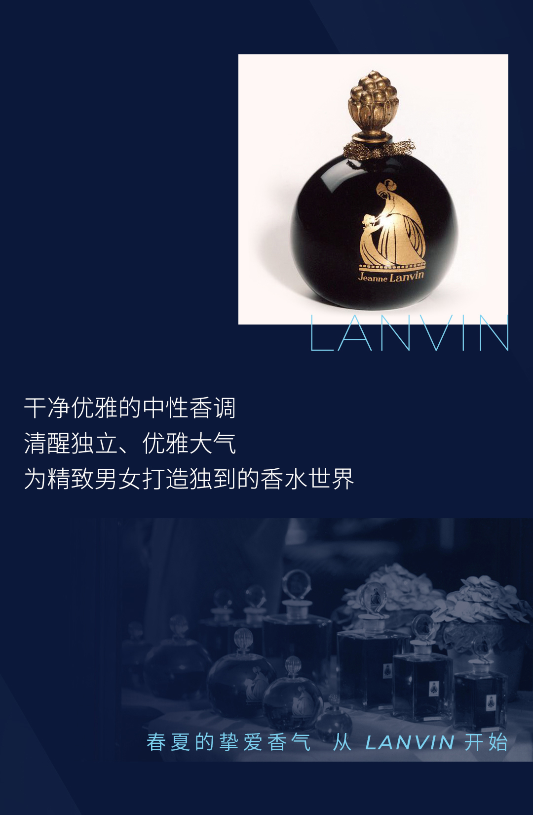 好物Mark丨LANVIN 爱的夏日色彩