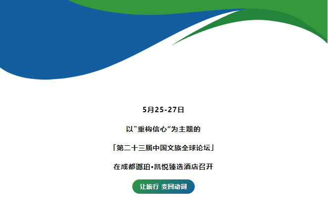 行业观察 快讯丨慕思获文旅业重要嘉奖，2023让旅行变回动词