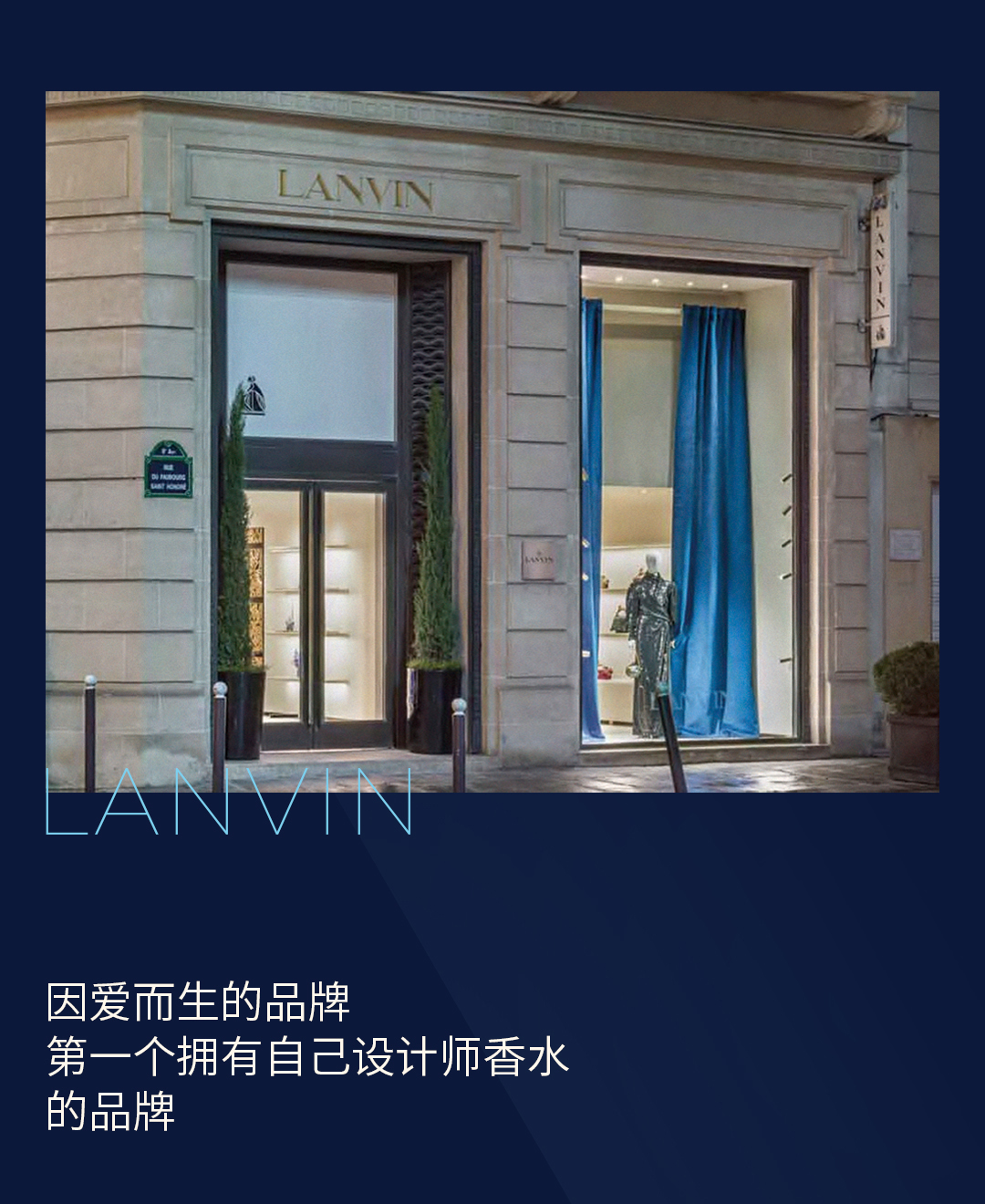 好物Mark丨LANVIN 爱的夏日色彩