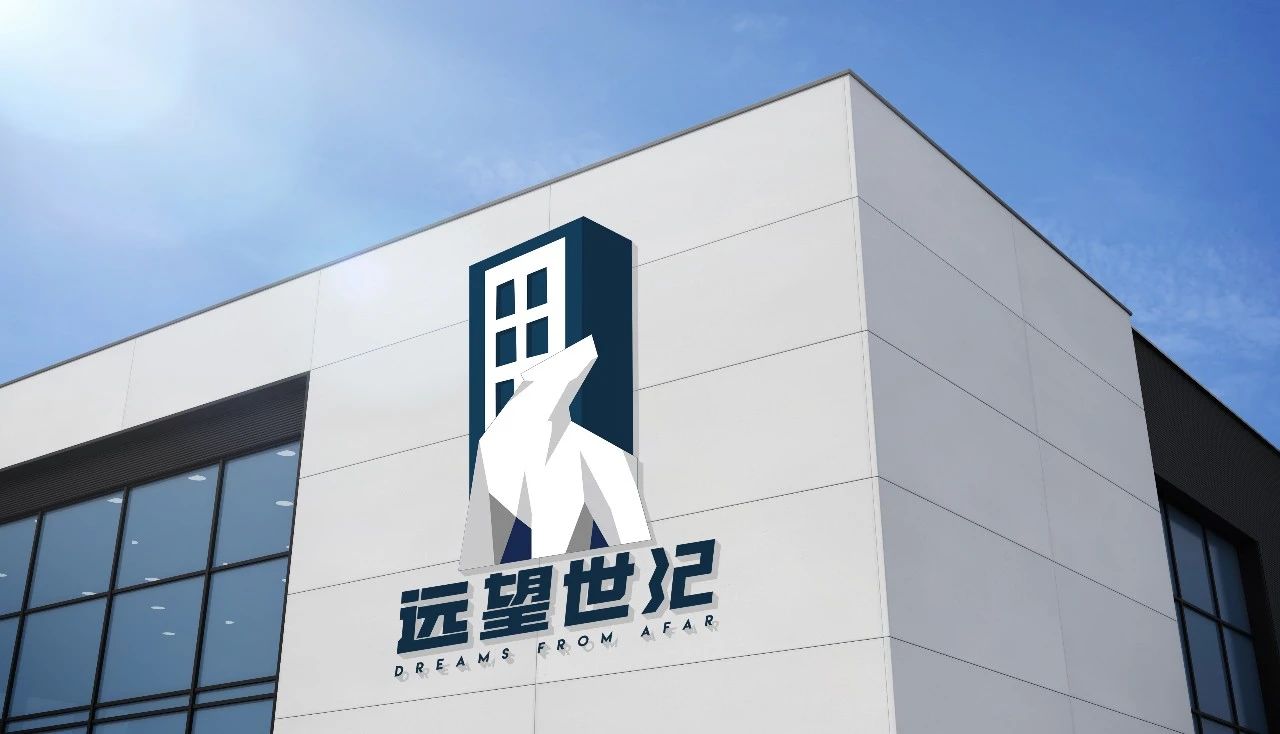 远望世纪VI全案升级计划