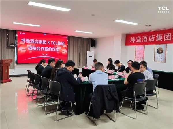 坤逸酒店集团与TCL成功举办战略合作签约仪式
