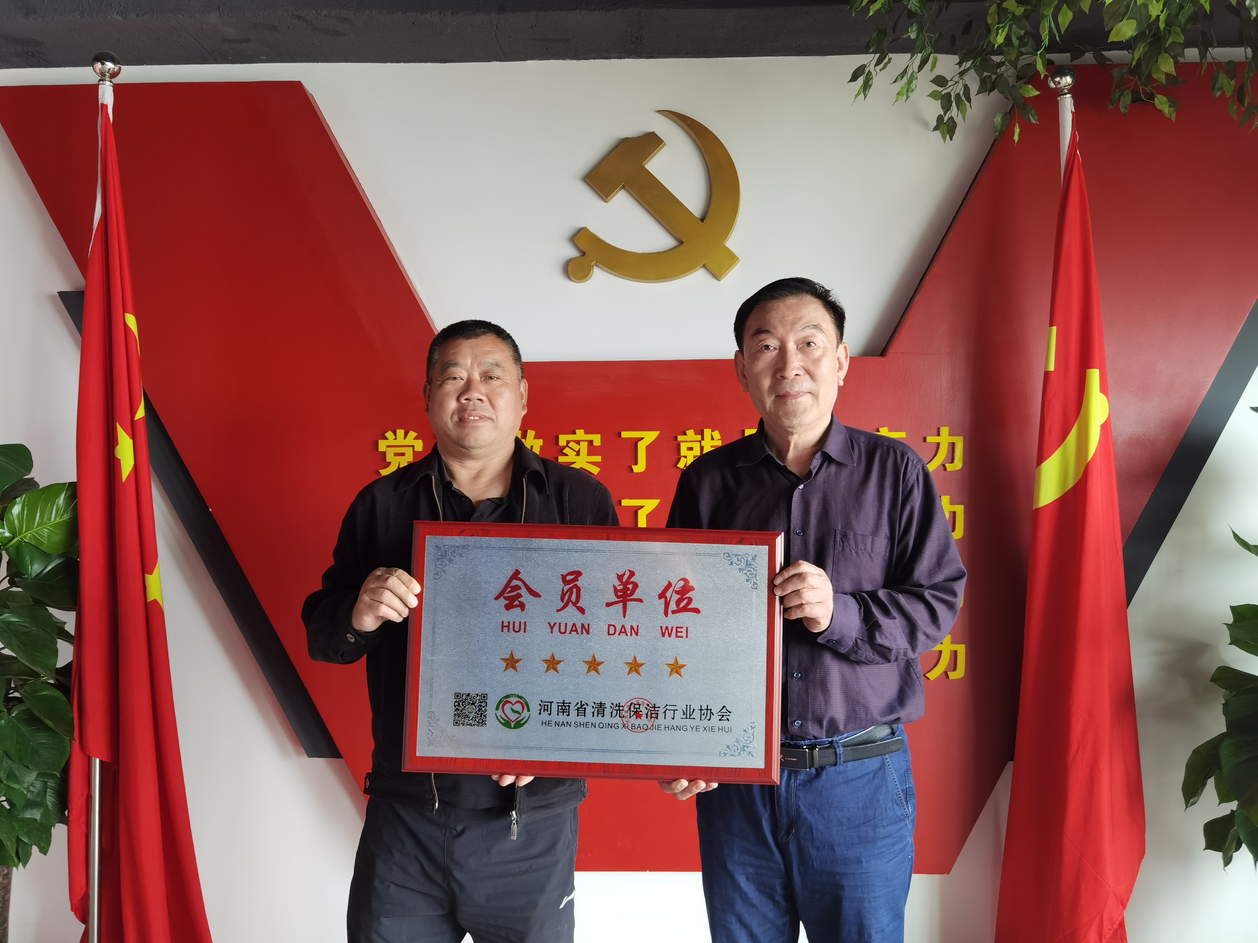  新增11家清洗保洁企业加入豫清协