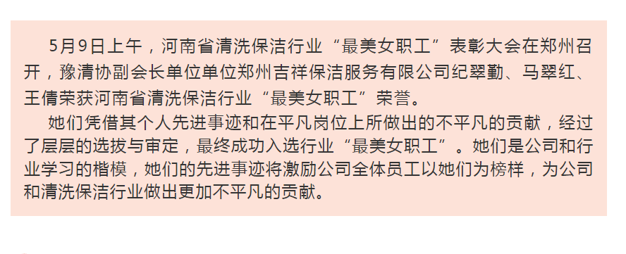 清洁快讯丨中国清洗保洁行业动态（第562期）