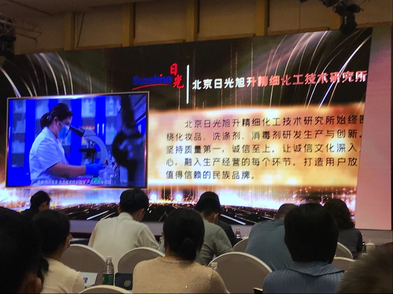 清洁快讯丨首届“百业万企”共铸诚信文明北京活动推进会举办，日光公司荣获2022年度 “北京市诚信品牌企业”荣誉称号