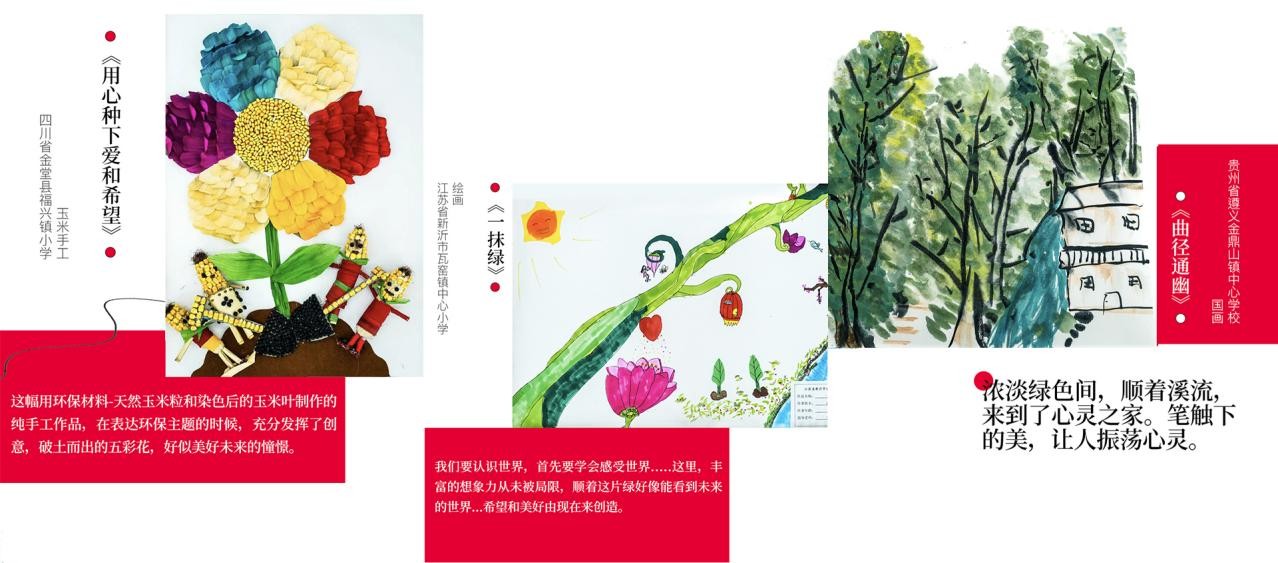 艾维岚大美育公益行动，植“梦”于心，筑梦未来