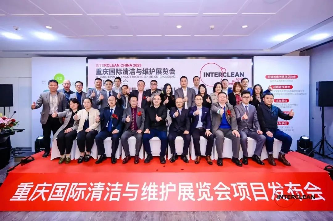清洁快讯丨中国清洗保洁行业动态（第563期）