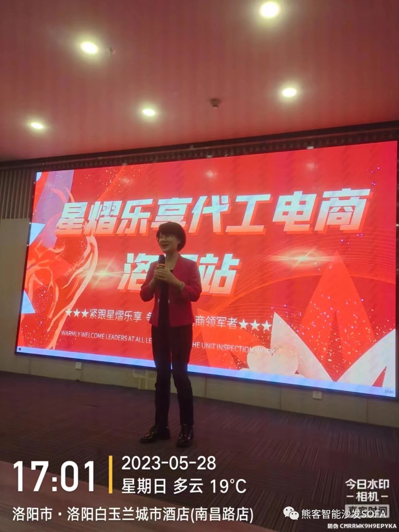 熊客智能沙发与星熠乐享商城达成战略合作！