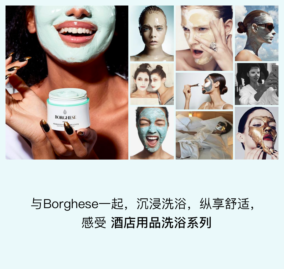 好物Mark丨夏日毕业季 与Borghese一起，定格美好