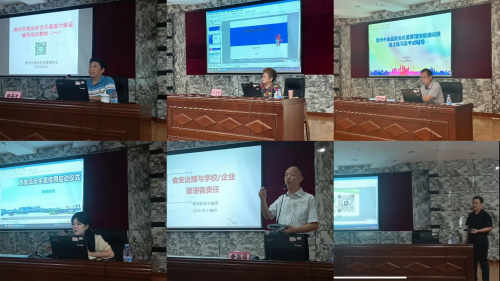 惠州市举办企业食品安全主体责任暨食品安全总监管理技能培训班