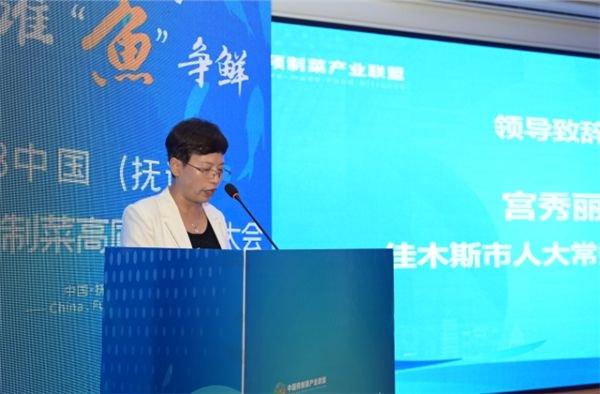 2023中国（抚远）冷水鱼预制菜高质量发展大会在黑龙江抚远举办