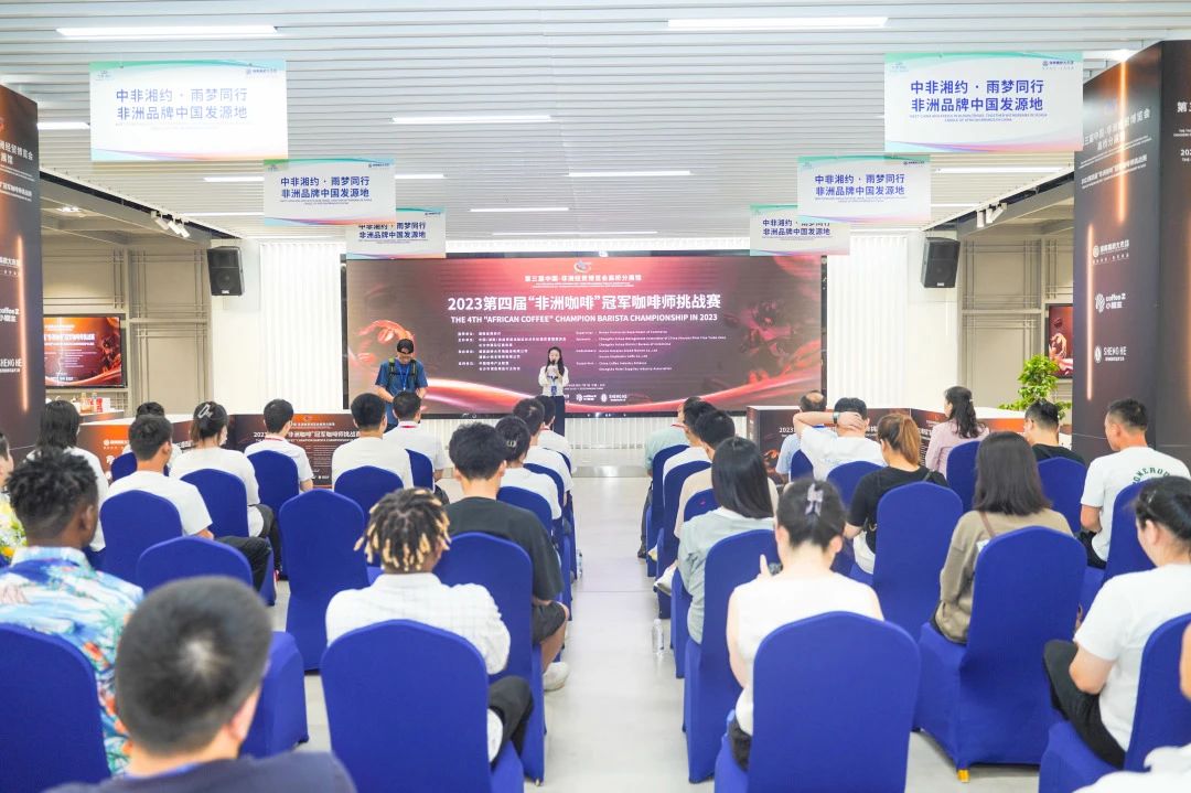 行业观察 快讯丨第四届“非洲咖啡”冠军咖啡师挑战赛成功举办，助推中非经贸合作